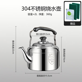 Tuojin german imported quality 304 stainless steel whistle large capacity kettle gas household hot water kettle open flame boiling water 3 pounds of water_f (304 food grade) huge thickness weight 360g 1ml 2l (inclusive)-10l (inclusive)