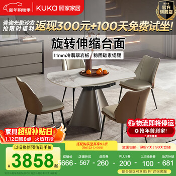 Gujia home italian-style slate dining table and chair combination home dining table waltz rotating telescopic large round table pt7150 dining table + croissant brown chairs *4