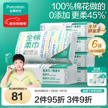 Cotton era sun yingsha's same style face towel 100*6 packs 100% cotton soft towel disposable towel 20*20cm