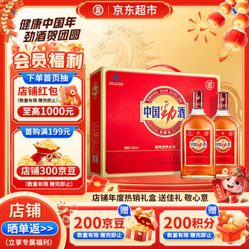Jinpai chinese jinjiu 35% 500ml*2 bottles gift box health wine banquet gift giving new year's goods