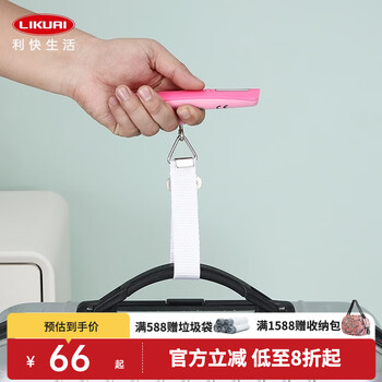 Likuai portable scale imported from japan, luggage express scale, small hanging scale, hook scale, kitchen household electronic scale, pink