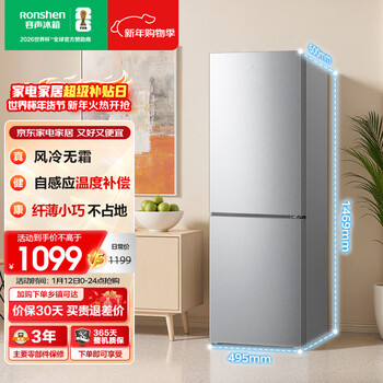 Rongsheng 189l two-door small refrigerator small apartment air-cooled frost-free energy-saving ultra-thin refrigerated frozen rental dormitory low-noise trade-in bcd-189e20bnlad national subsidy
