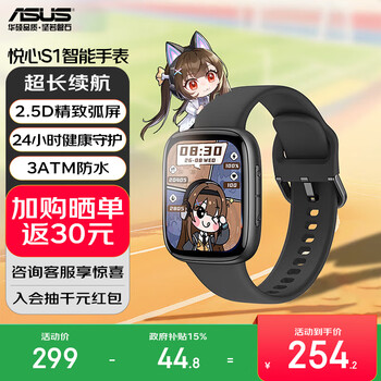 Asus national subsidy official direct phone sports health sleep heart rate blood oxygen monitoring 14 days battery life watch bracelet gift asus watch yuexin s1 black qiao crisp beads
