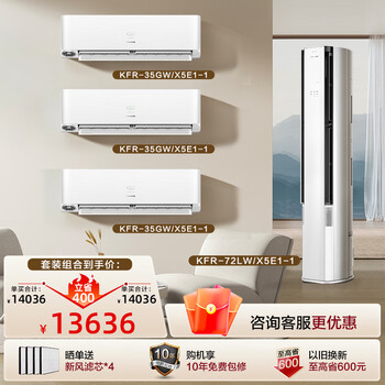 Hisense world cup customized air conditioner, large 3 hp + large 1.5 hp fresh air air conditioner