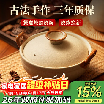 Zhensanhuan handmade casserole with high temperature resistance, dry burning and cracking, household soup, stew and decoction 0.8l