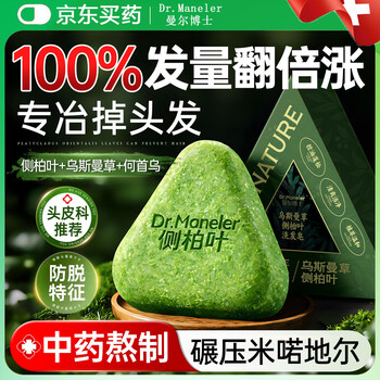 Dr.maneler dr. manel platycladus arborvitae leaf shampoo soap xinjiang usman grass shampoo soap anti-hair loss hair oil control fluffy anti-dandruff handmade soap