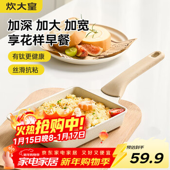 Chuidahuang non-stick pan containing titanium tamagoyaki frying pan japanese omelette pan fried steak pan small pot pan 19*14cm