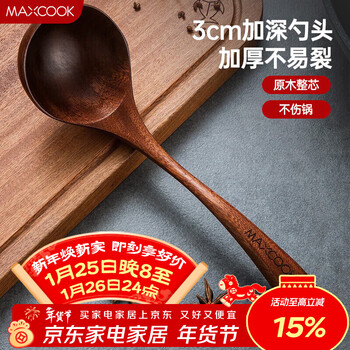 Maxcook wooden spoon, ebony spoon, natural household paint-free and wax-free wooden spoon, extra long handle vegetable spoon mccu8611