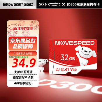 Move speed joy co-branded 32gb tf (microsd) memory card u3 v30 mobile phone tablet high-speed memory card driving recorder surveillance camera game console
