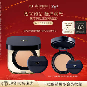 Key to skin (cpb) expert exclusive diamond square air cushion soft mist version 14g #o10 natural whitening new year gift for girls