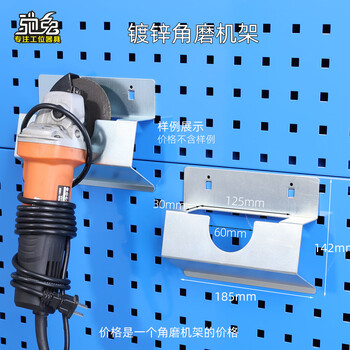 Chitu hardware tool hanging plate hook angle grinder rack grinding and cutting machine storage hook wall hole accessories hook galvanized angle grinder rack