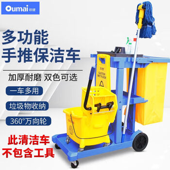 Multi-purpose cleaning vehicle push utility vehicle cleaning tool vehicle hotel room hotel service garbage storage multi-purpose cleaning vehicle - blue