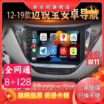 Zhuo yonghang is suitable for 12-19 models of malibu central control large screen modified car navigator reversing image panoramic all-in-one machine, fully fitted eight-core 4g pass 2+32g+crply official standard + reversing rear view