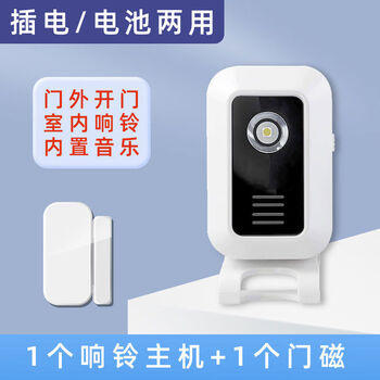Aoyanlai supermarket refrigerator door opener convenience store beverage cabinet freezer induction doorbell voice display anti-theft alarm dual power supply 1 ring host + 1 door sensor