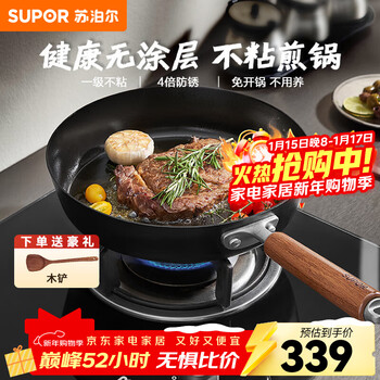 Supor frying pan has titanium uncoated iron non-stick kitchen wok non-stick pan anti-scalding handle magnetic stove universal can stir-fry suitable for 3-5 people 28cm