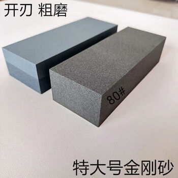 Yong huan 80 mesh grinding stone vegetable sharpening coarse grinding fine grinding oil stone 400 mesh emery base 80 mesh sharpening coarse grinding one size