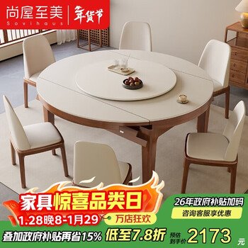 Shangwu zhimei slate dining table home small household variable round table modern simple telescopic dining table 4-6 people with turntable tl-802