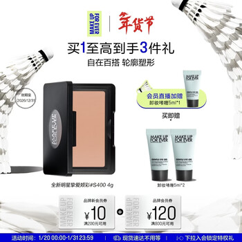 Meikefei official authentic blush #s400 rare latte color, valid for 26/12, birthday gift for girlfriend