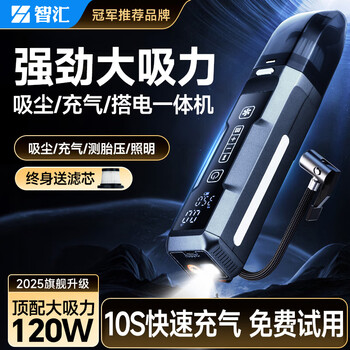 Zhihui car vacuum cleaner air pump two-in-one machine high suction car wireless handheld portable small car multifunctional household super suction tire pump wireless digital display self-stop vacuuming/inflation/tire pressure measurement/lighting four-in-one motorcycle electric vehicle bicycle car suv special home desktop suction cat hair