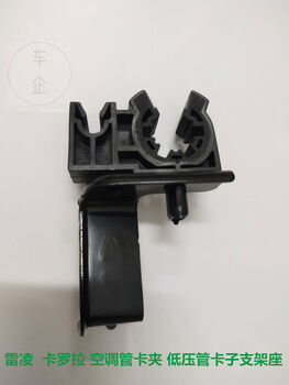 Litian 1419 ralink corolla air conditioning pipe clip refrigerant refrigerant pipe low pressure pipe clip iron bracket seat cushion 14-16 ralink iron + clip original