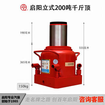 Qiyang jack national standard vertical hydraulic 20 tons 50t80 car truck auto repair hydraulic vehicle jack (qiyang) 200 tons national standard three-pump lifting