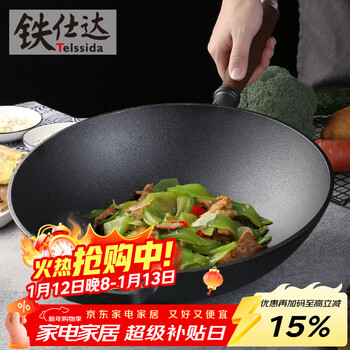Telssida 32cm old-fashioned thickened cast iron wok pig iron non-stick round bottom wok uncoated household pot with pointed bottom