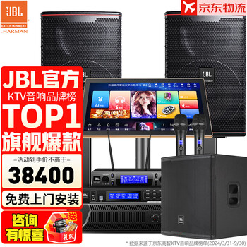 Jbl top luxury neodymium magnet kp8052 professional home ktv audio set home karaoke complete equipment commercial stage performance high-end club karaoke speaker 10-inch 2.1 supreme set