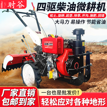 Shigu four-wheel drive micro-tiller, diesel multi-function rotary tiller, cultivator, new trencher, weed remover, 180 diesel water-cooled electric steering model