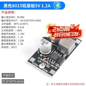 Dc adjustable step-down power module dc-dc power converter/lx8015 super xl7015 black 8015 aluminum substrate 5v1.2a no specifications
