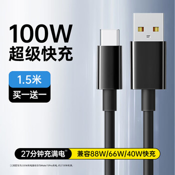 Tululu typec data cable is suitable for huawei 2-meter honor extension cable xiaomi 6a super fast charge original 100w matex6 mobile phone usb charging cable car mate70pro android black 1.5 meters usb to typec super fast charge丨buy one get one free