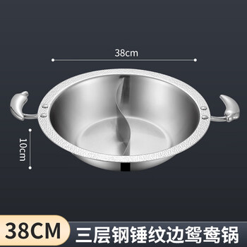 Tuojin german imported quality yuanyang pot 304 stainless steel hot pot commercial pot induction cooker special household gas clear soup silver pepper handle yuanyang pot_three-layer steel 38cm