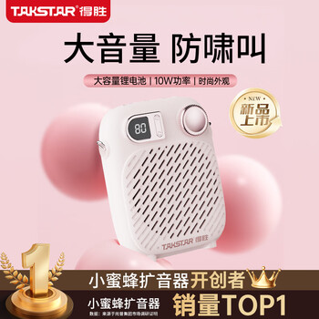 Takstar s20 little bee loudspeaker portable teaching special speaker for tour guides and teachers in class manshan ying