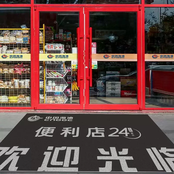Yusenyi gas station convenience store welcome carpet commercial store entrance non-slip and stain-resistant silk circle floor mat customized lo cnooc 2 finished product 100cm (width) x 180cm (length)