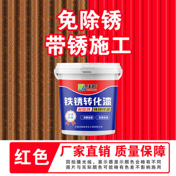 Rust converting agent, polish-free color steel tile renovation, special paint for steel structure, metal doors and windows, anti-rust paint, water-based paint upgrade, bright red (all-in-one construction with rust) 10l