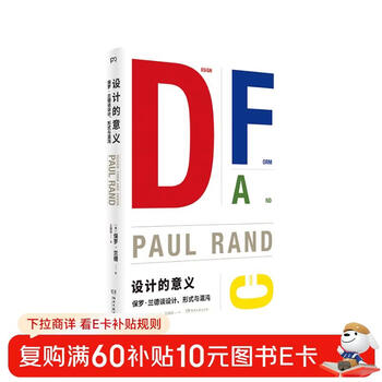 The meaning of design paul rand talks about design, form and chaos (same article as xiao zhan)