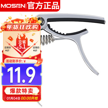 Mosen ms-31g capo guitar ukulele large grip type special capo tuning clip matte
