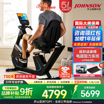 Johnson exercise bike, home smart horizontal bike, dynamic bike, power bike, elderly rehabilitation fitness equipment 5.0r