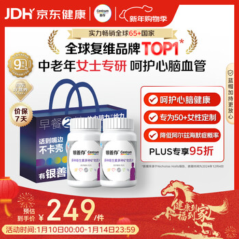 Centrum middle-aged and elderly women's multivitamin b complex vd3cb12 calcium selenium biotin silver centrum 160 capsules*2