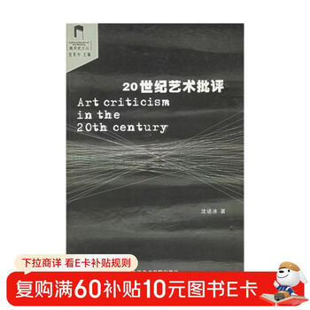 20th century art criticism
