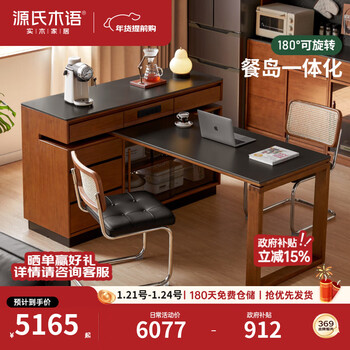 Genji muyu solid wood island dining table, antique-style restaurant revolving console, home slate sideboard cabinet, 1.4m built-in table island (1404*910*930mm)