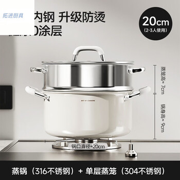 Tuojin german imported quality 316 stainless steel steamer food grade thickened household small steaming stew induction cooker gas stove single layer thickened 316l stainless steel steaming and cooking integrated 20cm
