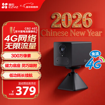 Ezviz cb2 black free traffic model 4g unlimited traffic 3 million ultra-clear large-capacity lithium battery indoor smart surveillance home camera aov all-day recording