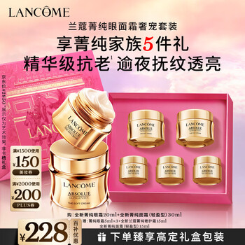 Lancôme pure eye cream + pure face cream 30ml light edition firming and moisturizing skin care products birthday and new year gift for girlfriend