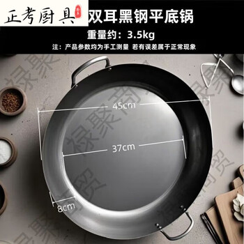 Tuojin fried dough sticks pot stall flat-bottomed iron pan old-fashioned two-ear stall fried dough sticks special pan commercial - deeper and thicker - 45cm