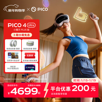 Pico 4 ultra mr mixed reality all-in-one machine with 6 applications + leg tracking + waist tracking, little rubik’s cube plus vr smart glasses, game console, new year’s day gift