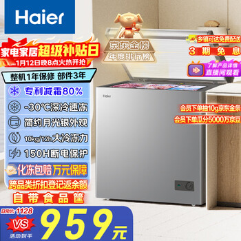 Haier 200l single temperature freezer small household small freezer commercial refrigeration and freezing dual-purpose conversion freezer small refrigerator frost reduction first-level energy efficiency bc/bd-200ghs9d