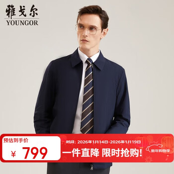 Youngor removable liner executive jacket 25 autumn new jacket navy blue l(175/96a)