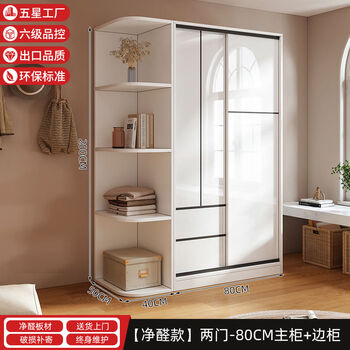 Fantasy wardrobe bedroom sliding door cabinet style room small apartment wardrobe length 120x height 200x depth 50 2 door main cabinet side cabinet mirror technology complete decoration
