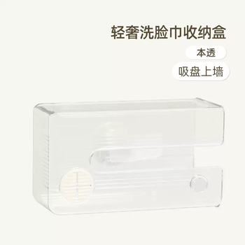Yusenyi suction cup tissue box bathroom wall hanging no punch tissue drawer box washing table multifunctional facial towel storage box translucent white suction cup wall hanging suitable for multiple scenarios