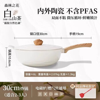 Tuojin japanese ceramics are not easy to stick to household uncoated frying woks, gas induction cookers, special white camellia woks 30cm